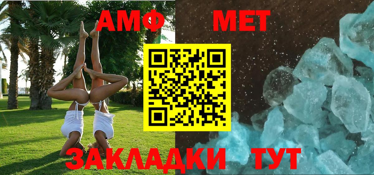 АМФ  Вход с VPN  Ялта  blacksprut tor  Amphetamine VHQ 