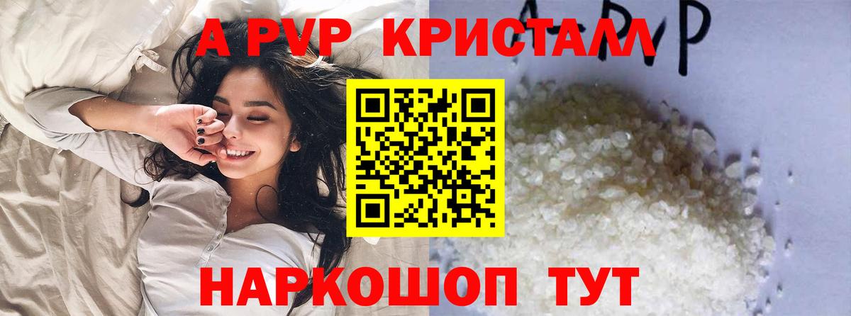 Alpha PVP СК Ялта