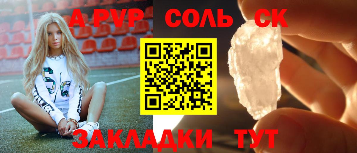 A PVP VHQ  Alfa_PVP СК  Вход с VPN  Ялта  Alpha-PVP  Alfa_PVP СК 