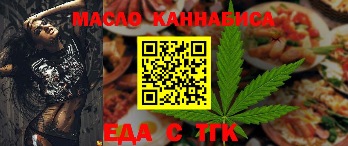 Печенье с ТГК конопля  Вход с VPN  Ялта 