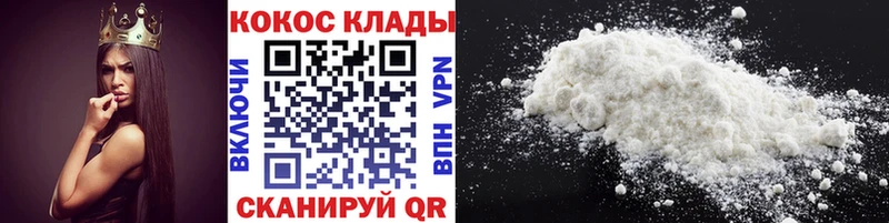 КОКАИН 98%  цены наркотик  Ялта 