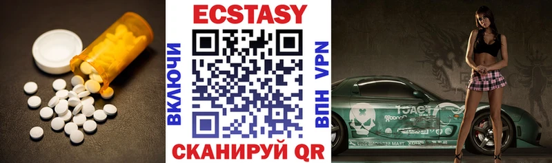 Экстази круглые  кракен ТОР  Ялта 