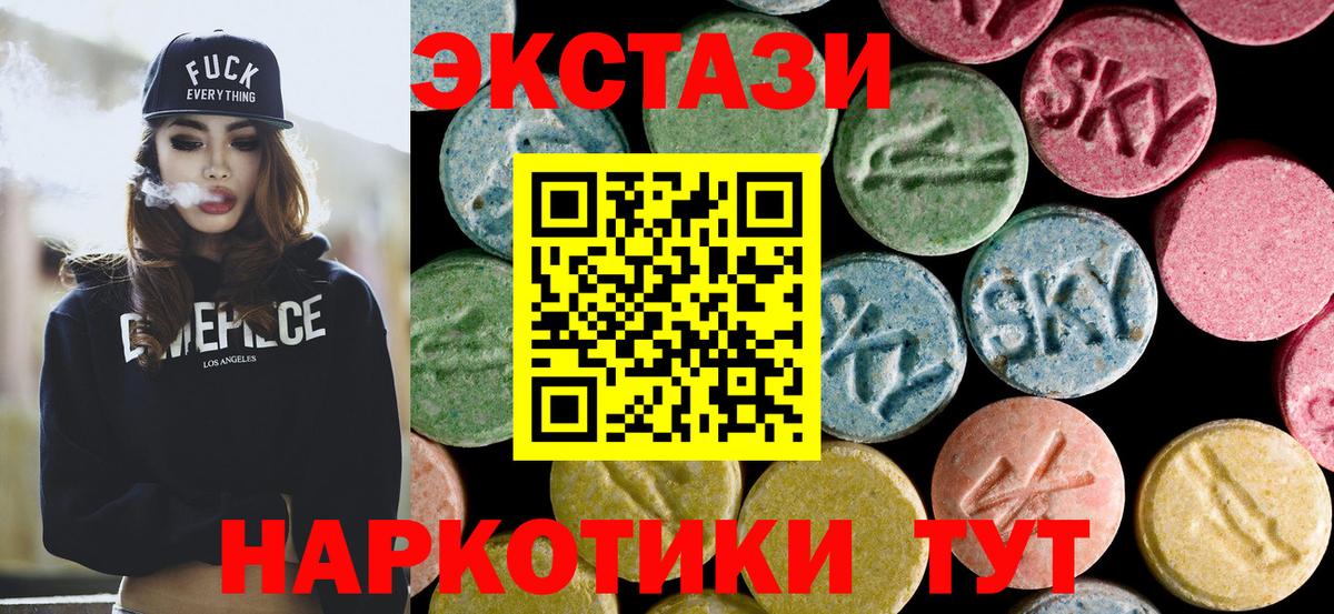 ЭКСТАЗИ  Экстази 280мг  Ялта  Вход с VPN  ЭКСТАЗИ MDMA 