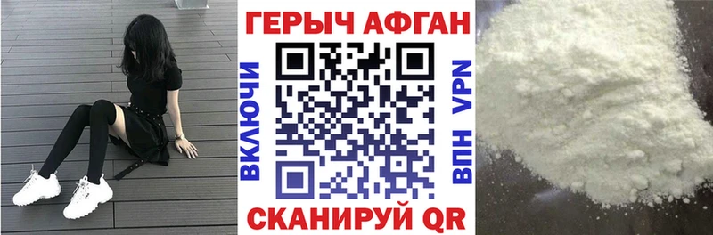 ГЕРОИН афганец  Ялта 