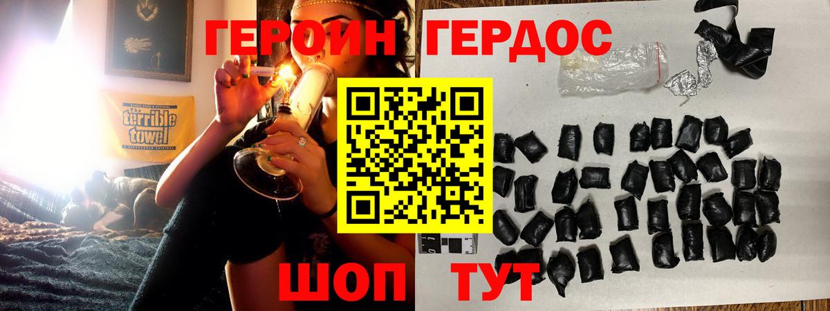 Героин белый  Героин  Ялта  Вход с VPN 