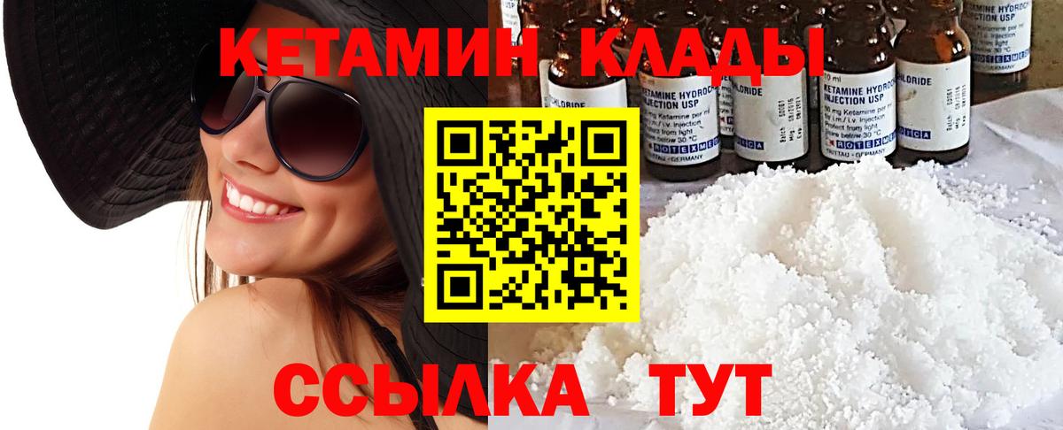 КЕТАМИН VHQ  Вход с VPN  Кетамин ketamine  Ялта 