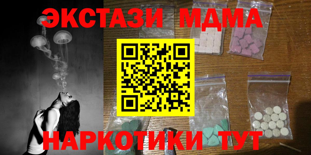 Ялта  MDMA crystal  Вход с VPN 