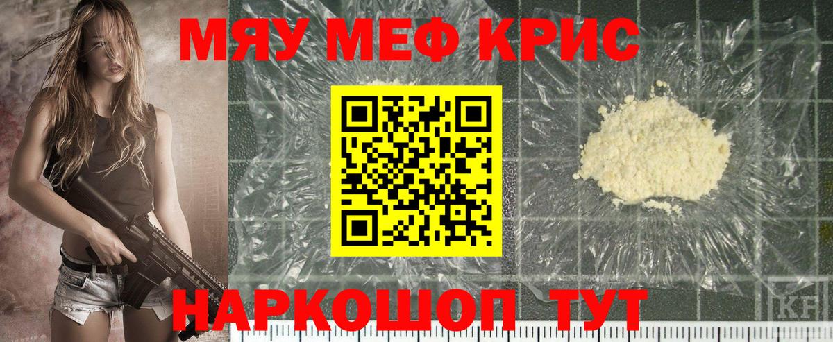 Меф кристаллы Ялта