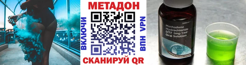 МЕТАДОН мёд Ялта