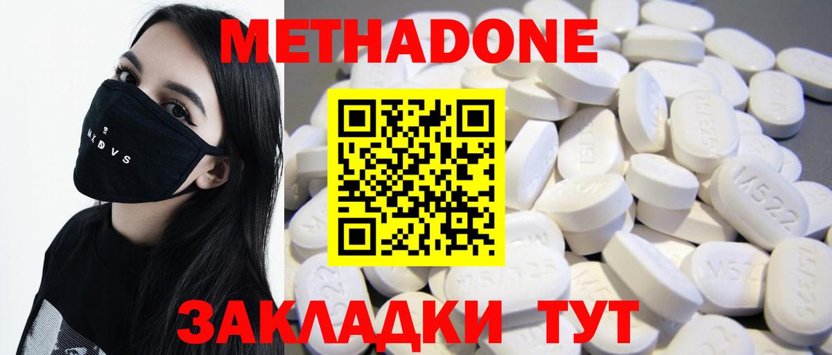 ОМГ ОМГ вход  МЕТАДОН VHQ  нарко площадка Telegram  Вход с VPN  МЕТАДОН кристалл  Ялта 