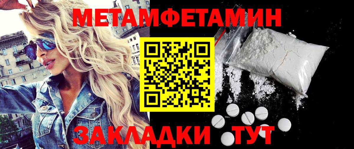 Первитин кристалл Ялта