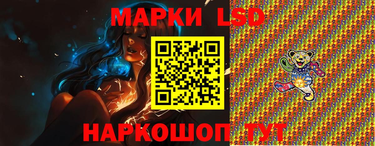 Ялта  Наркотические марки 1,5мг  Наркотические марки 1,5мг  Марки 25I-NBOMe  Вход с VPN 