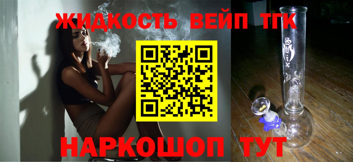 Дистиллят ТГК вейп  ТГК Wax  где купить наркоту  Ялта  Вход с VPN 